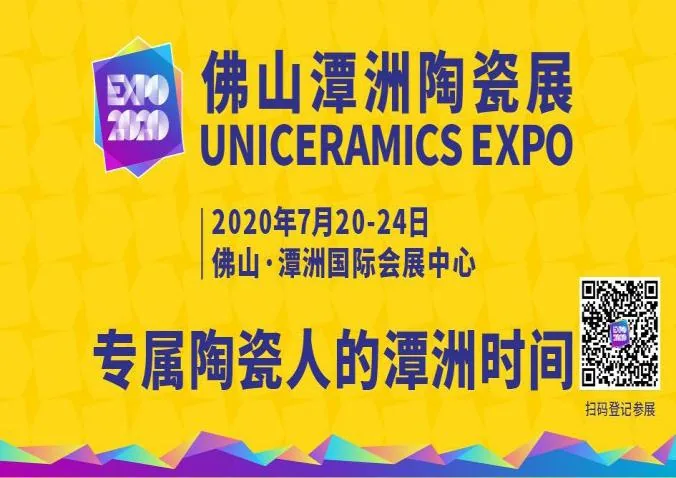 2020 Uniceramics Expo — Foshan