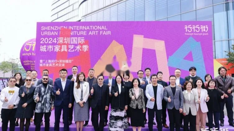 SZ International Urban Furniture Art Fair — Shenzhen