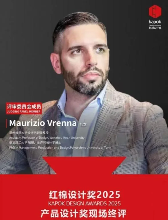 Kapok Design Awards — Guangzhou